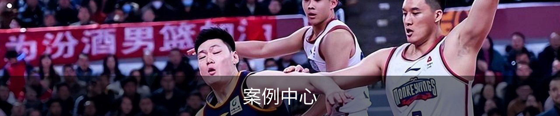 案例中心